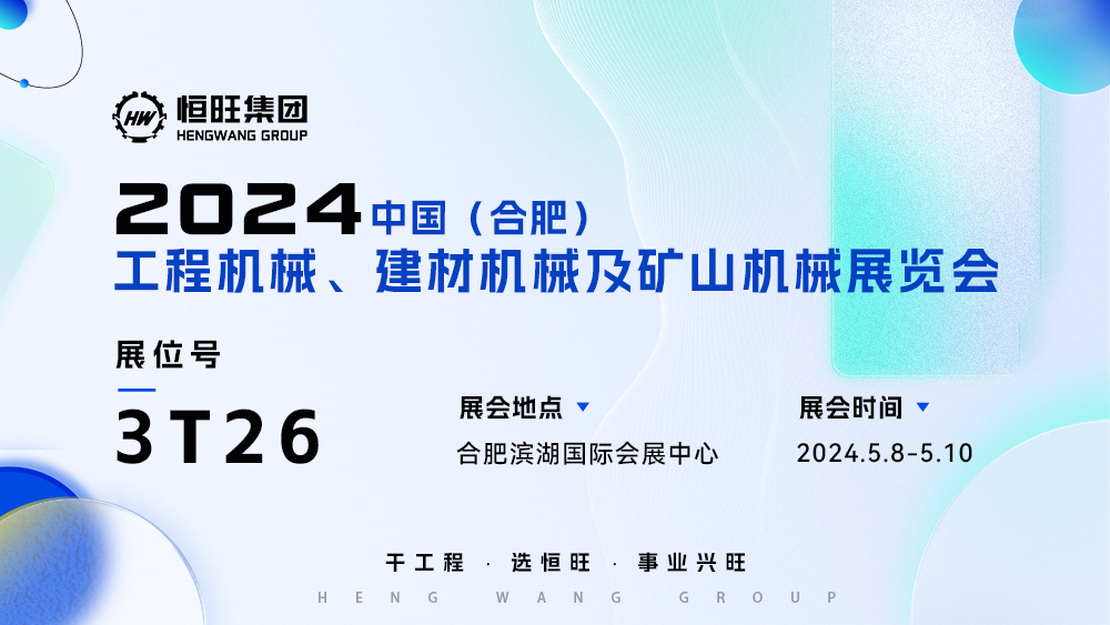 合肥展覽會(huì )橫版333.jpg